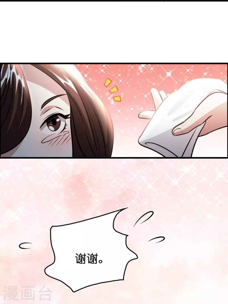 🍚修仙从带货开始 第34话 人心易变 第10页
