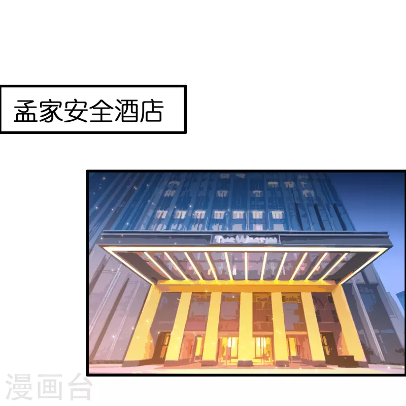 🍚修仙从带货开始 第34话 人心易变 第22页