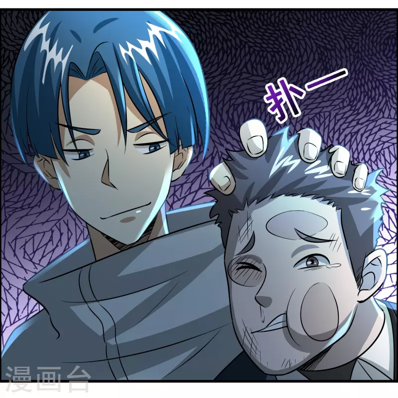 🍚修仙从带货开始 第34话 人心易变 第23页