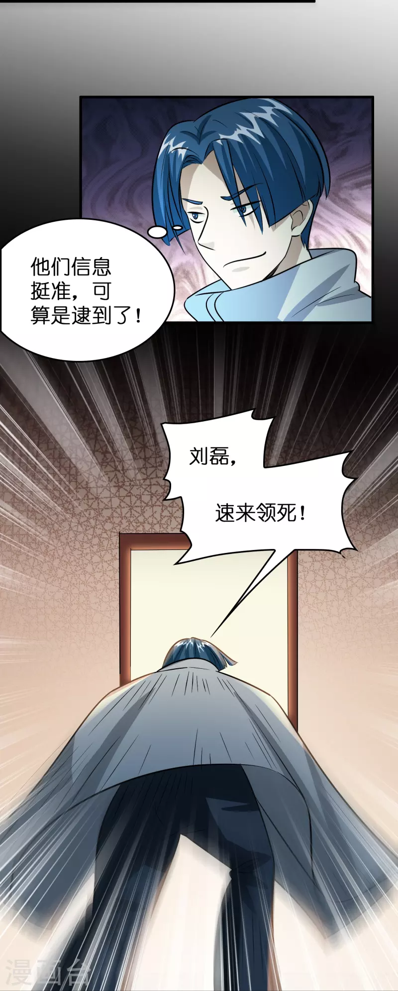🍚修仙从带货开始 第34话 人心易变 第27页
