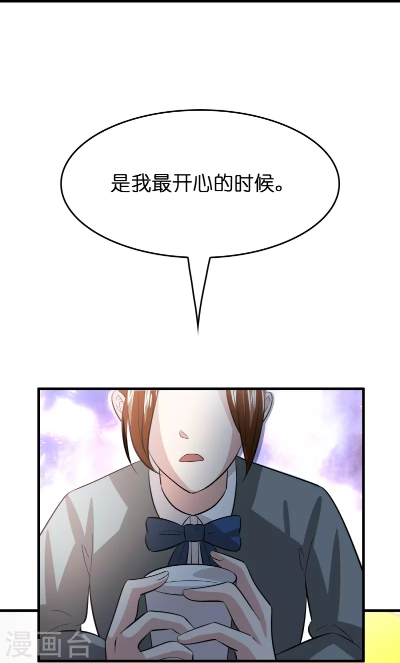 🍚修仙从带货开始 第34话 人心易变 第7页