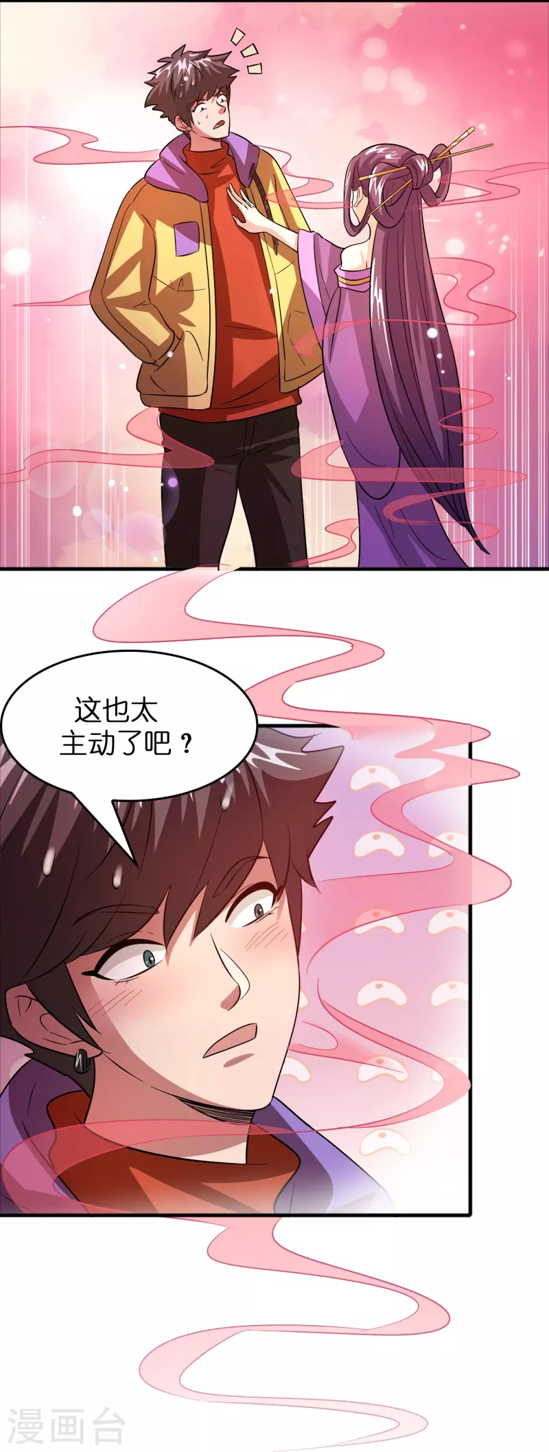 🍚修仙从带货开始 第38话 休想魅惑我 第13页