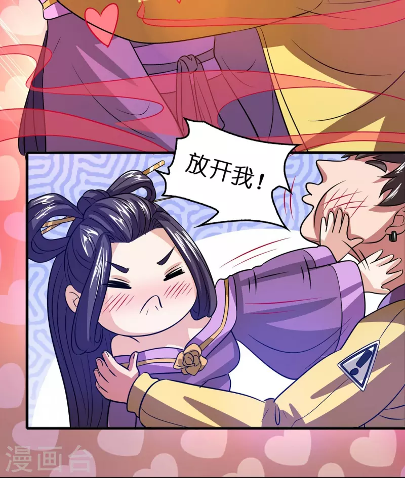 🍚修仙从带货开始 第38话 休想魅惑我 第17页
