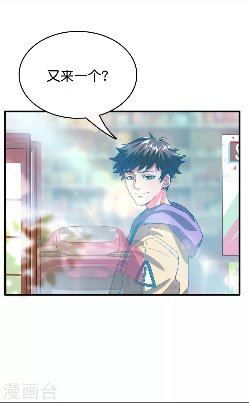 🍚修仙从带货开始 第4话 你体虚？买我的药吧！ 第13页