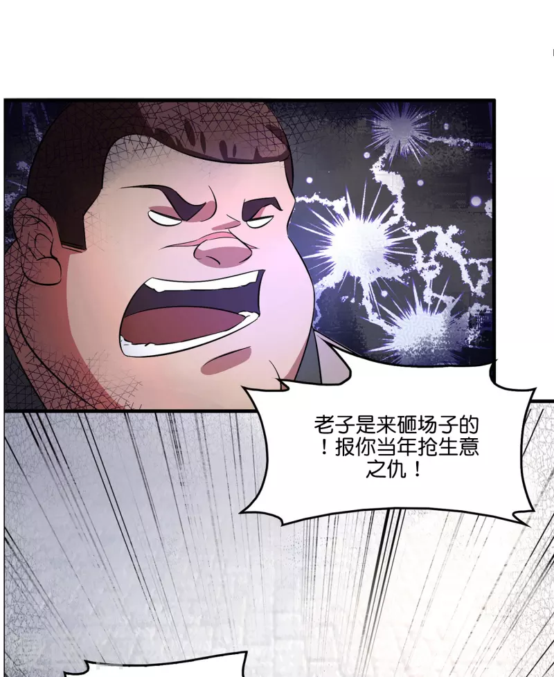 🍚修仙从带货开始 第4话 你体虚？买我的药吧！ 第15页