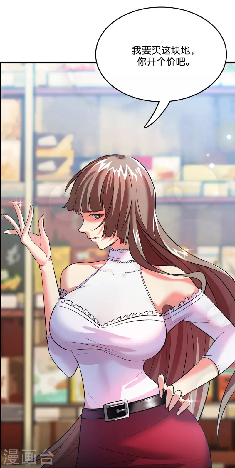 🍚修仙从带货开始 第4话 你体虚？买我的药吧！ 第6页