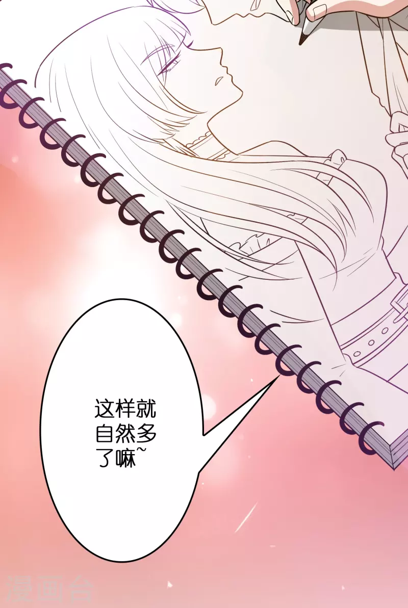 🍚修仙从带货开始 第40话 薯片是什么？ 第10页