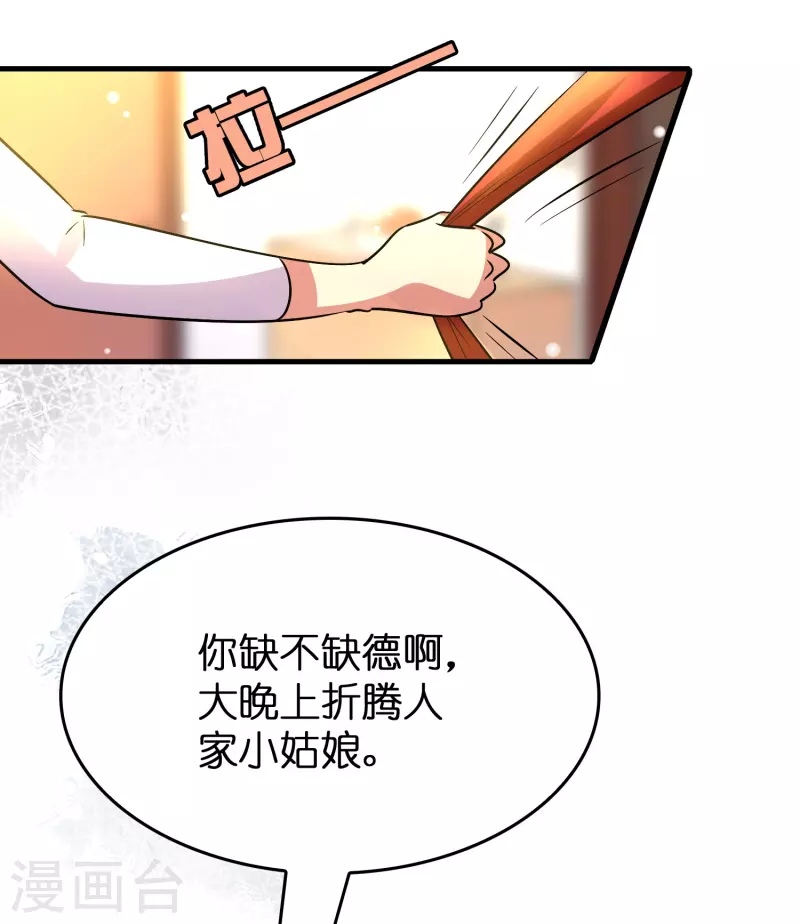 🍚修仙从带货开始 第40话 薯片是什么？ 第7页