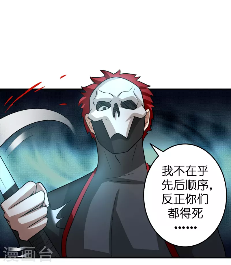 🍚修仙从带货开始 第42话 送上门的小弟？ 第1页
