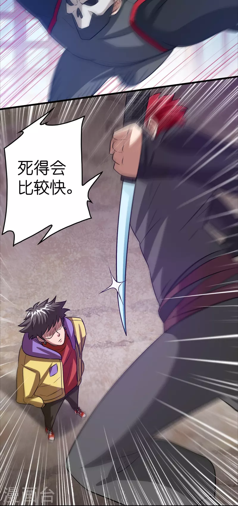 🍚修仙从带货开始 第42话 送上门的小弟？ 第3页