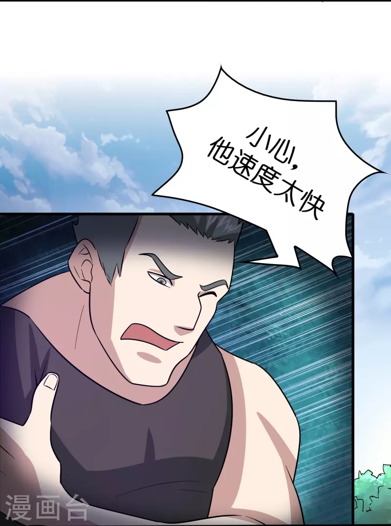 🍚修仙从带货开始 第42话 送上门的小弟？ 第4页