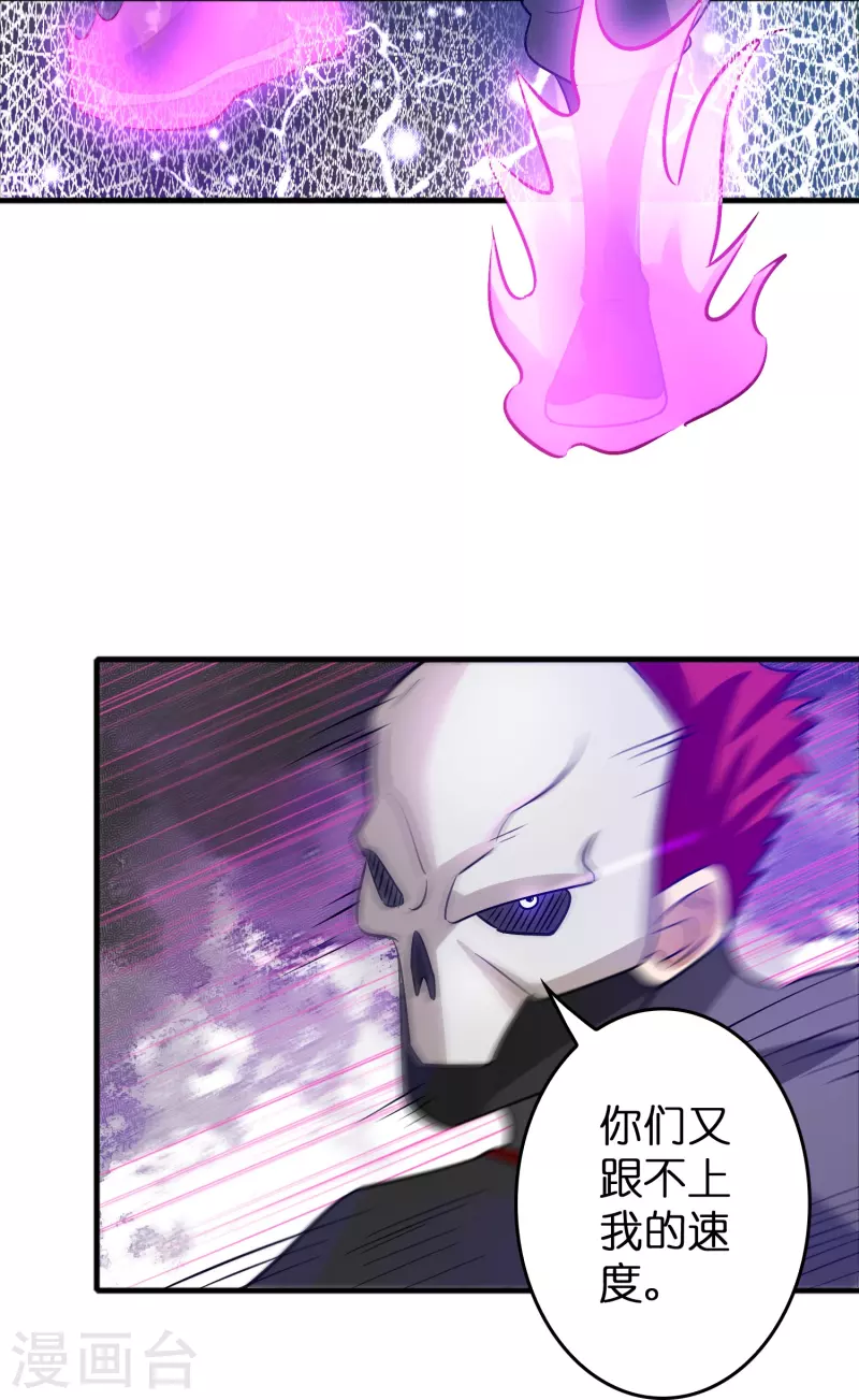 🍚修仙从带货开始 第42话 送上门的小弟？ 第6页