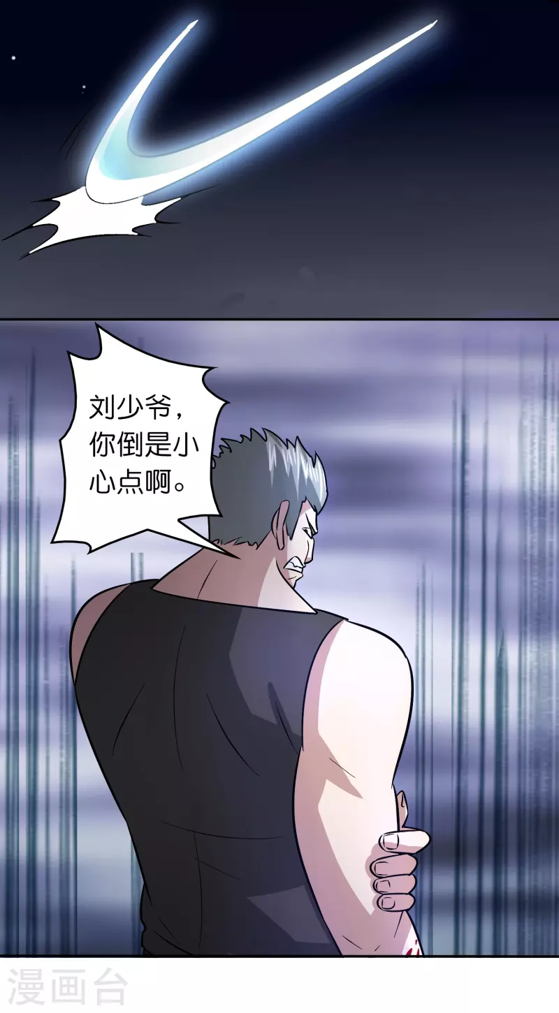 🍚修仙从带货开始 第42话 送上门的小弟？ 第9页
