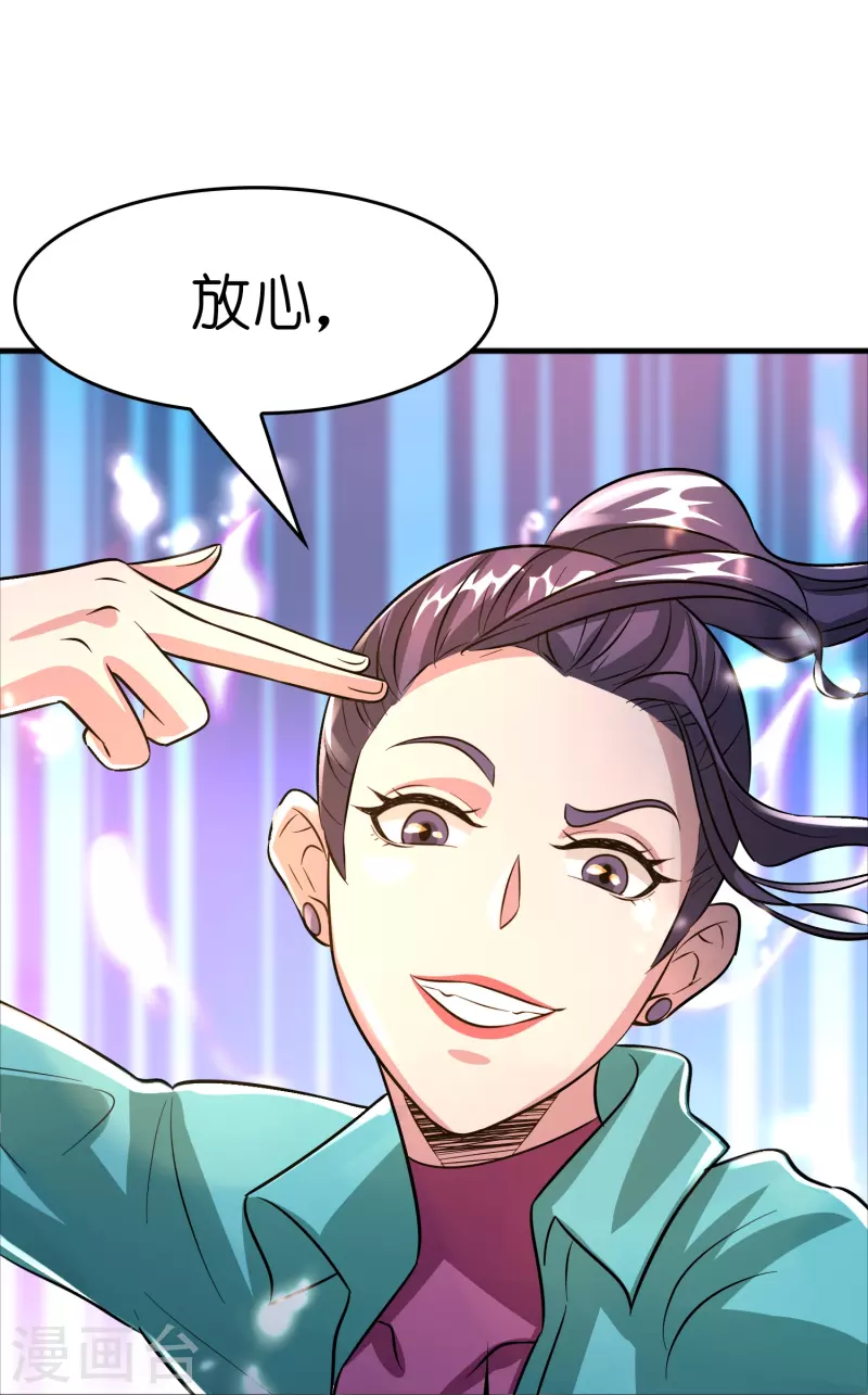 🍚修仙从带货开始 第46话 敢不让我们进豪庭？ 第10页