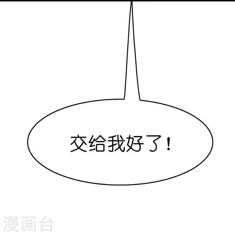 🍚修仙从带货开始 第46话 敢不让我们进豪庭？ 第11页