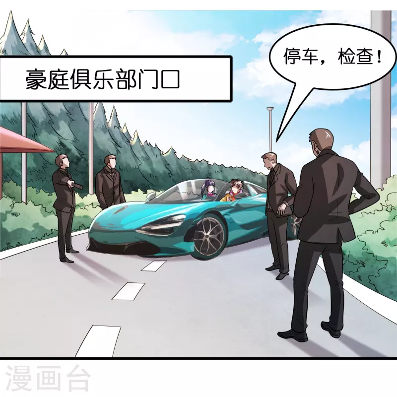 🍚修仙从带货开始 第46话 敢不让我们进豪庭？ 第12页