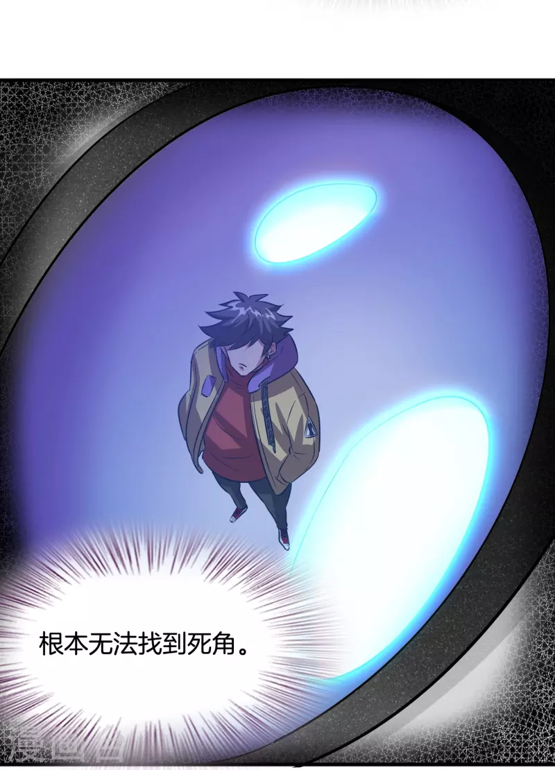 🍚修仙从带货开始 第46话 敢不让我们进豪庭？ 第21页
