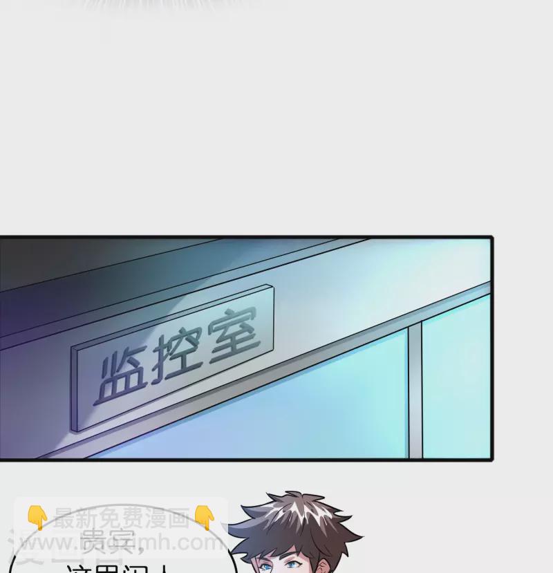 🍚修仙从带货开始 第46话 敢不让我们进豪庭？ 第22页
