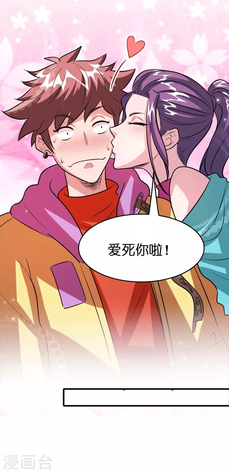 🍚修仙从带货开始 第46话 敢不让我们进豪庭？ 第3页