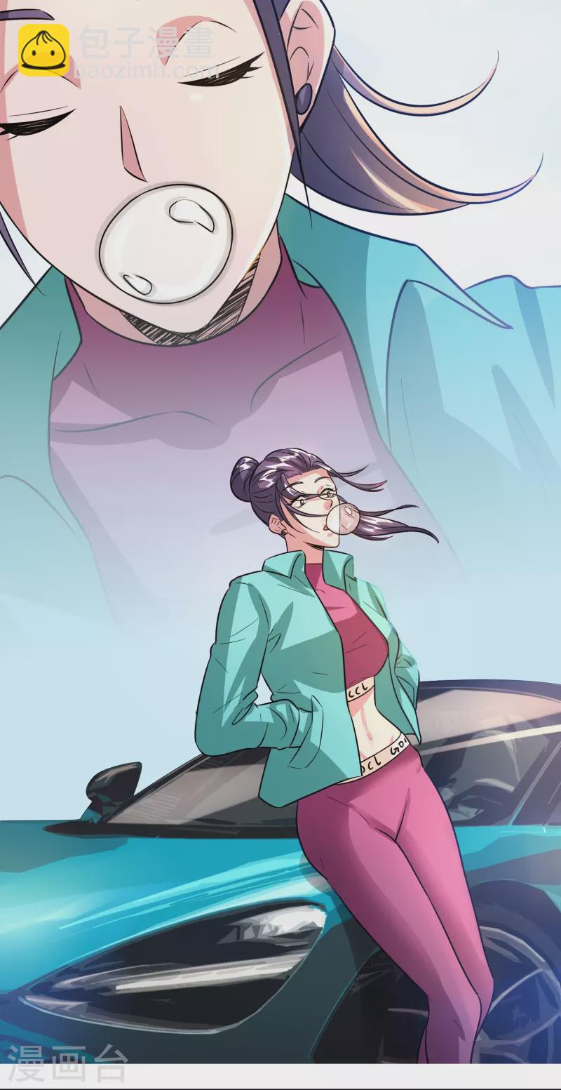 🍚修仙从带货开始 第46话 敢不让我们进豪庭？ 第5页