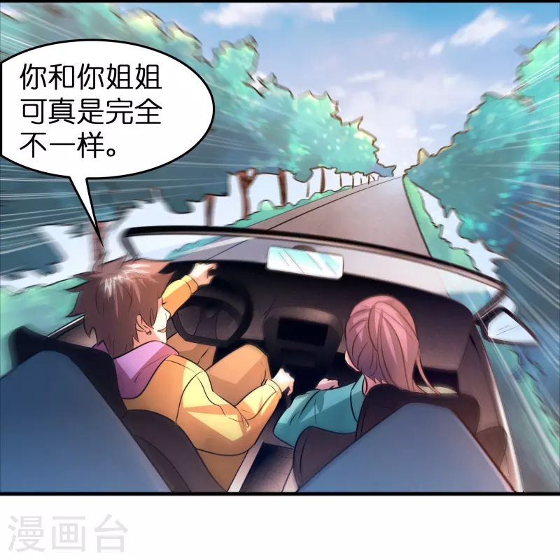 🍚修仙从带货开始 第46话 敢不让我们进豪庭？ 第6页