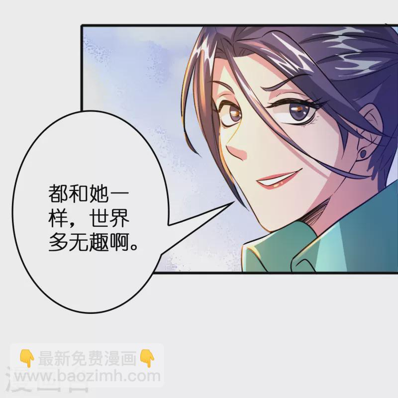 🍚修仙从带货开始 第46话 敢不让我们进豪庭？ 第7页