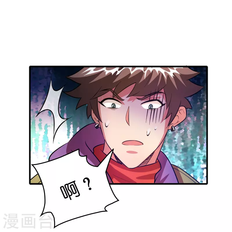 🍚修仙从带货开始 第46话 敢不让我们进豪庭？ 第9页