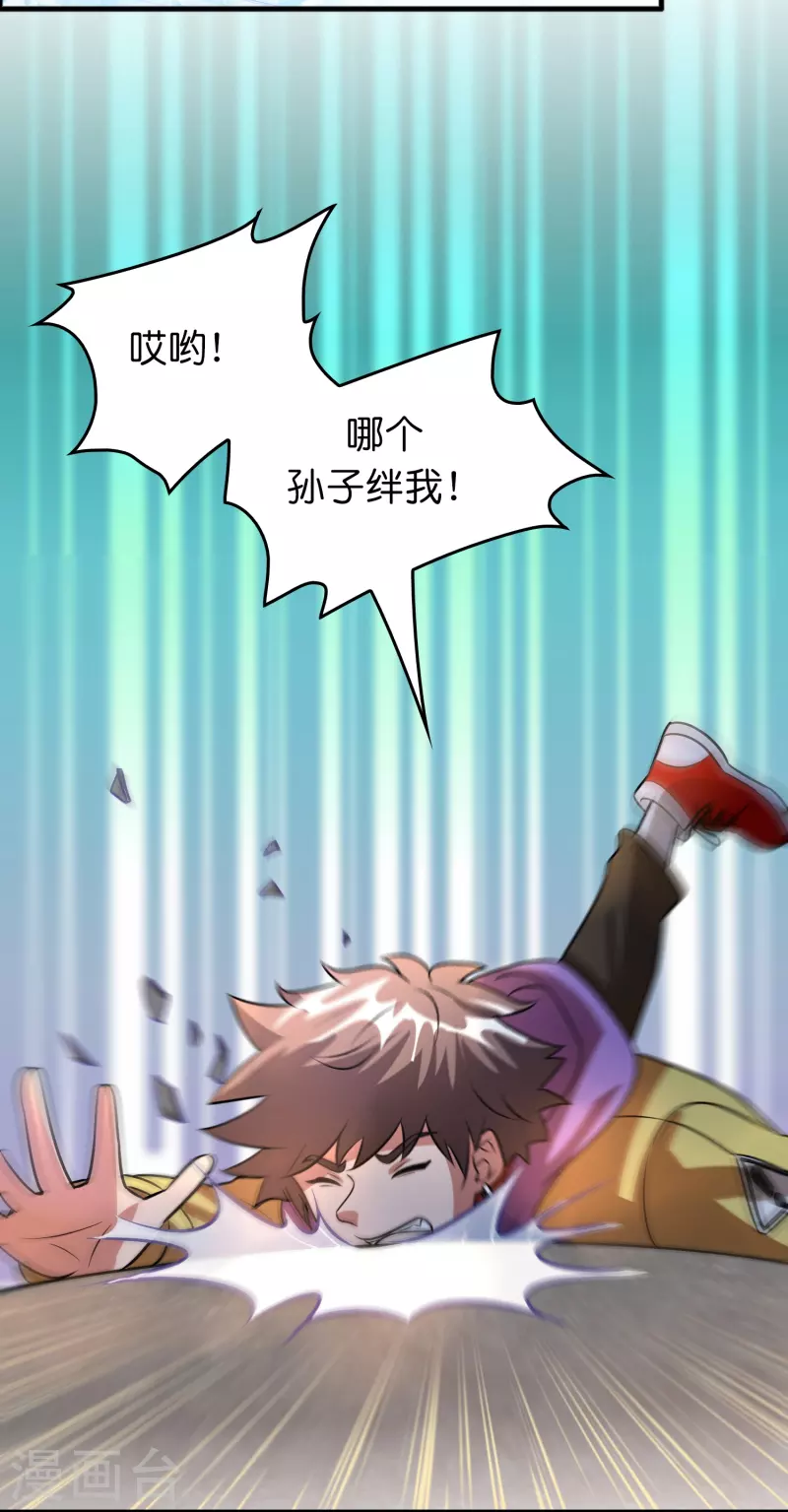 🍚修仙从带货开始 第48话 带我进陀罗！ 第10页