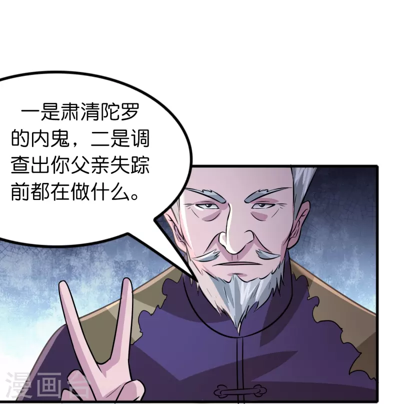 🍚修仙从带货开始 第48话 带我进陀罗！ 第18页