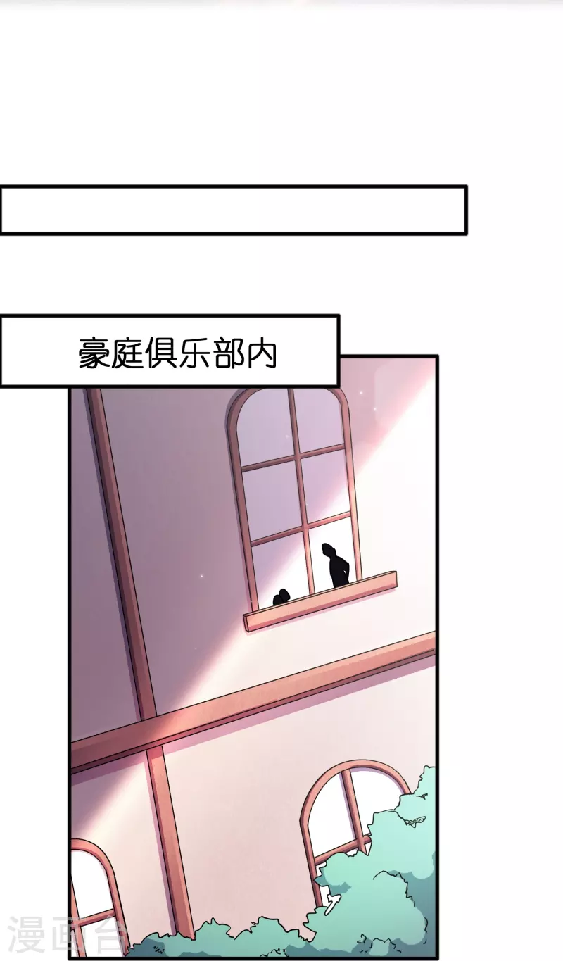 🍚修仙从带货开始 第48话 带我进陀罗！ 第26页