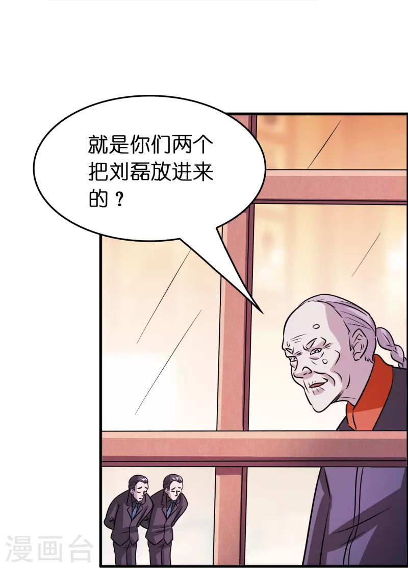 🍚修仙从带货开始 第48话 带我进陀罗！ 第27页