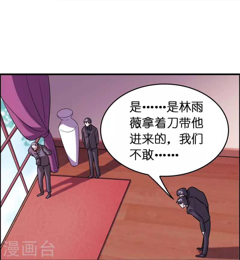 🍚修仙从带货开始 第48话 带我进陀罗！ 第28页