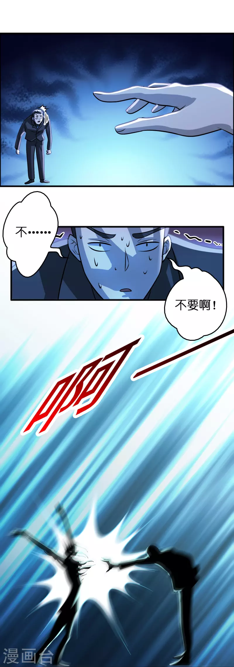 🍚修仙从带货开始 第48话 带我进陀罗！ 第31页
