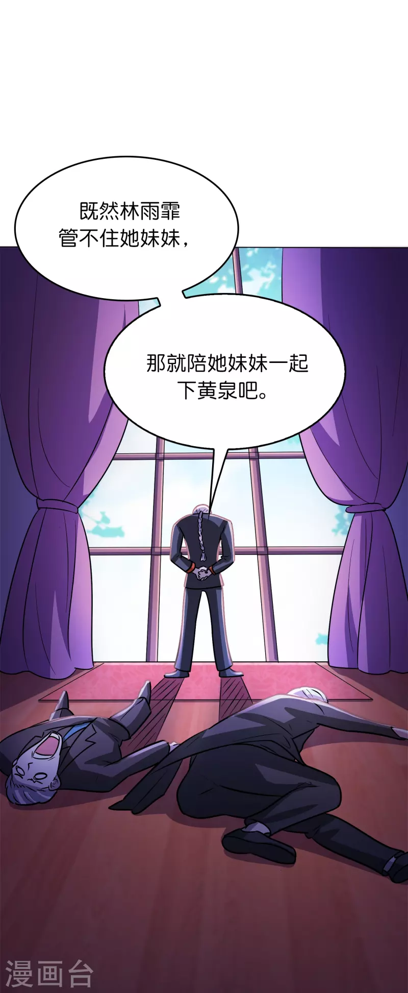 🍚修仙从带货开始 第48话 带我进陀罗！ 第33页