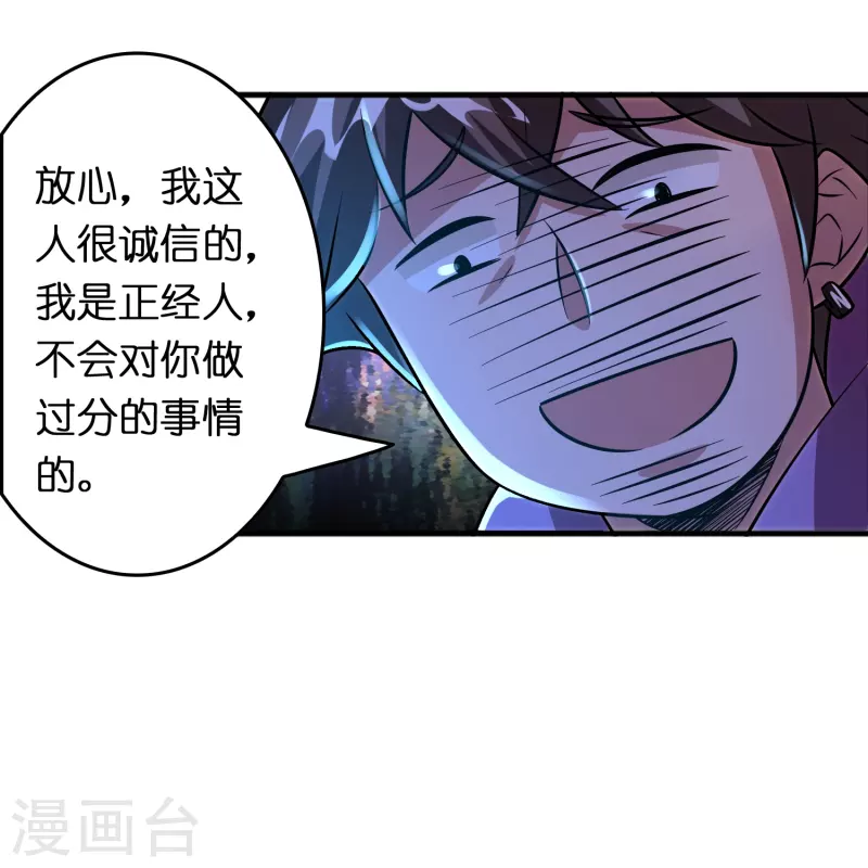 🍚修仙从带货开始 第48话 带我进陀罗！ 第7页