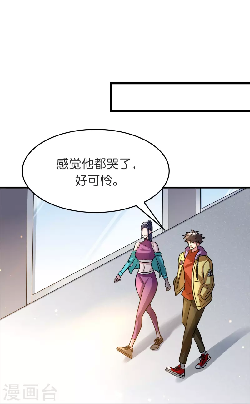 🍚修仙从带货开始 第48话 带我进陀罗！ 第8页