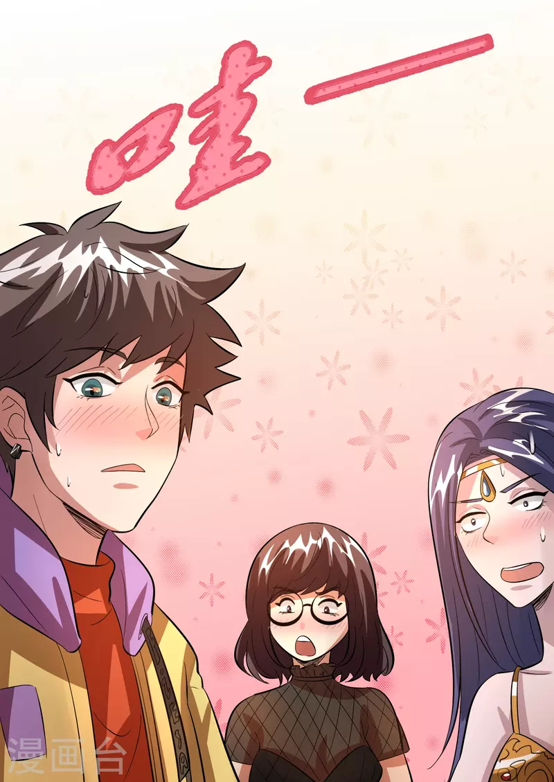 🍚修仙从带货开始 第50话 我才不稀罕刘磊 第8页