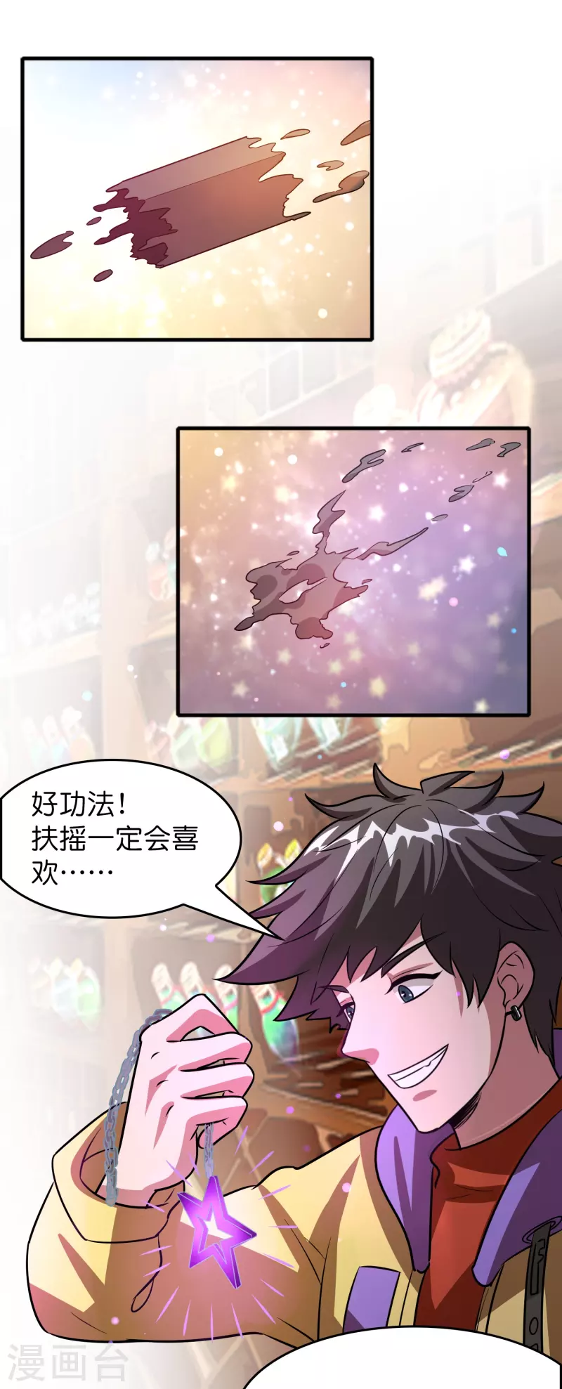 🍚修仙从带货开始 第52话 上仙的店你也敢砸？ 第13页