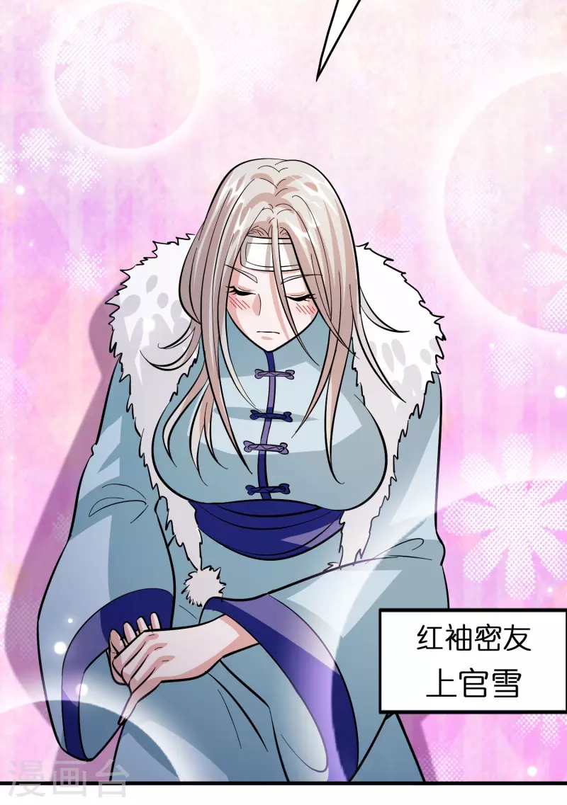 🍚修仙从带货开始 第52话 上仙的店你也敢砸？ 第3页