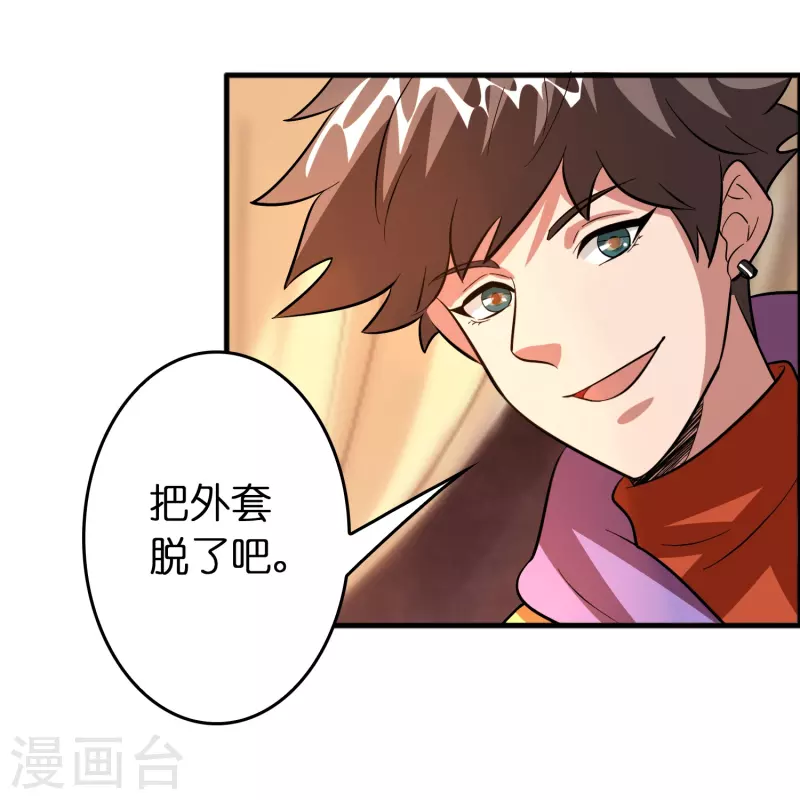 🍚修仙从带货开始 第52话 上仙的店你也敢砸？ 第36页