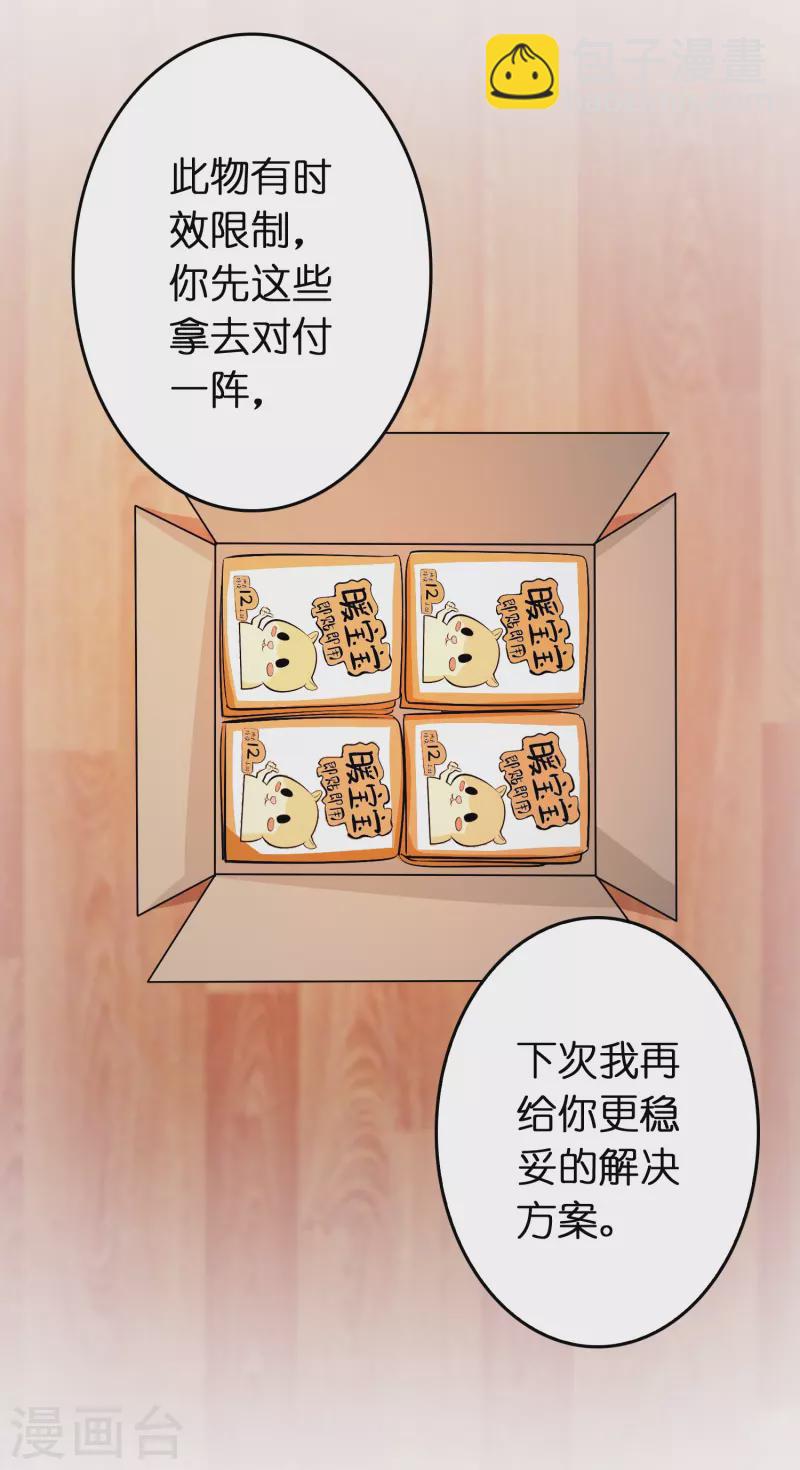 🍚修仙从带货开始 第52话 上仙的店你也敢砸？ 第6页