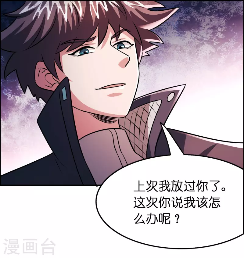 🍚修仙从带货开始 第54话 好快的刀 第8页