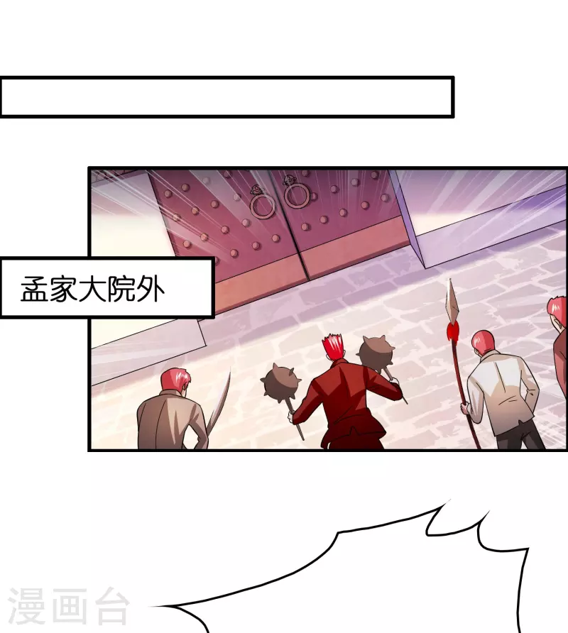 🍚修仙从带货开始 第58话 刘磊，渡劫！ 第12页