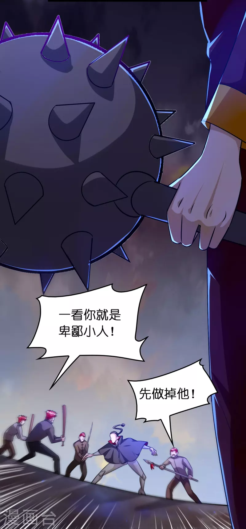 🍚修仙从带货开始 第58话 刘磊，渡劫！ 第18页