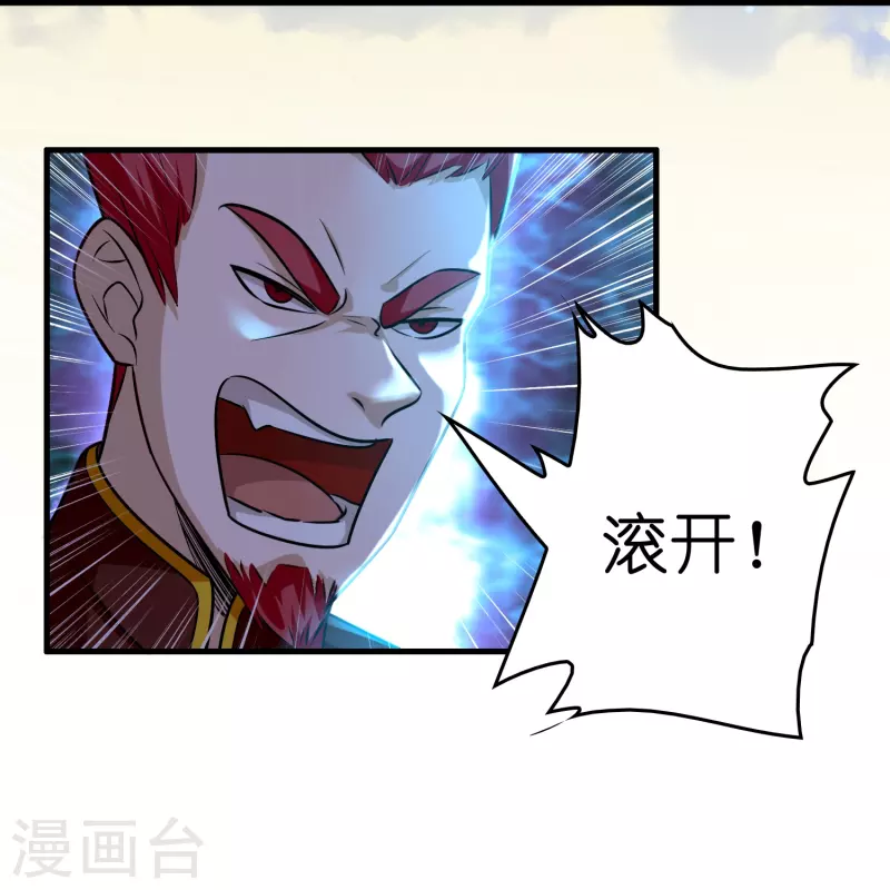 🍚修仙从带货开始 第58话 刘磊，渡劫！ 第19页