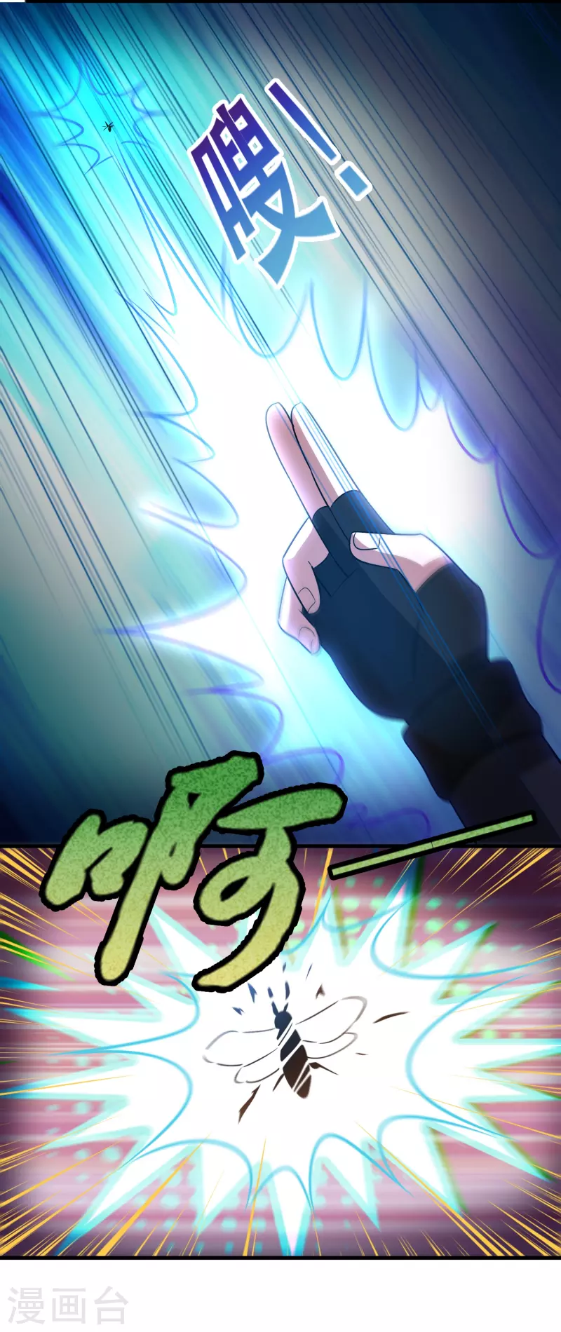 🍚修仙从带货开始 第58话 刘磊，渡劫！ 第32页