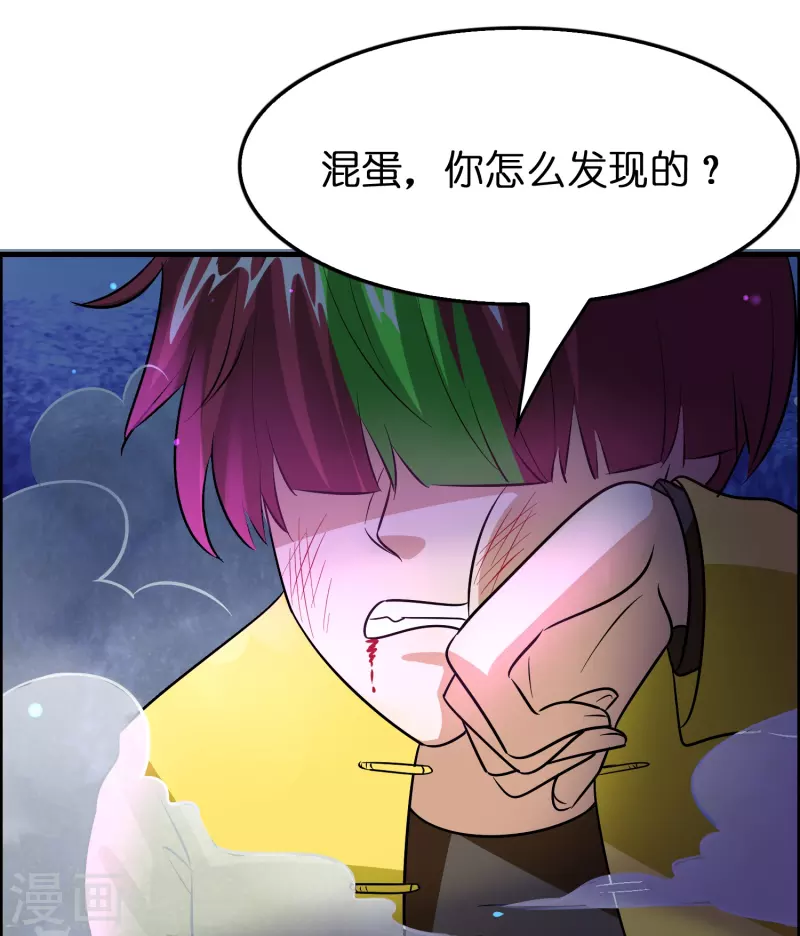 🍚修仙从带货开始 第58话 刘磊，渡劫！ 第34页