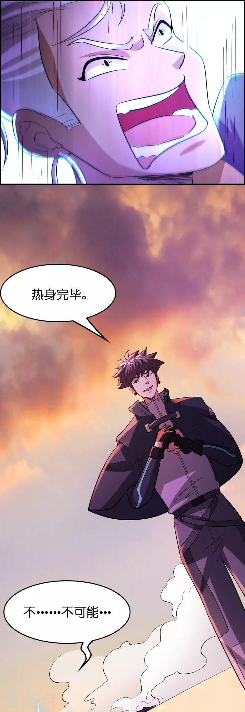 🍚修仙从带货开始 第58话 刘磊，渡劫！ 第9页