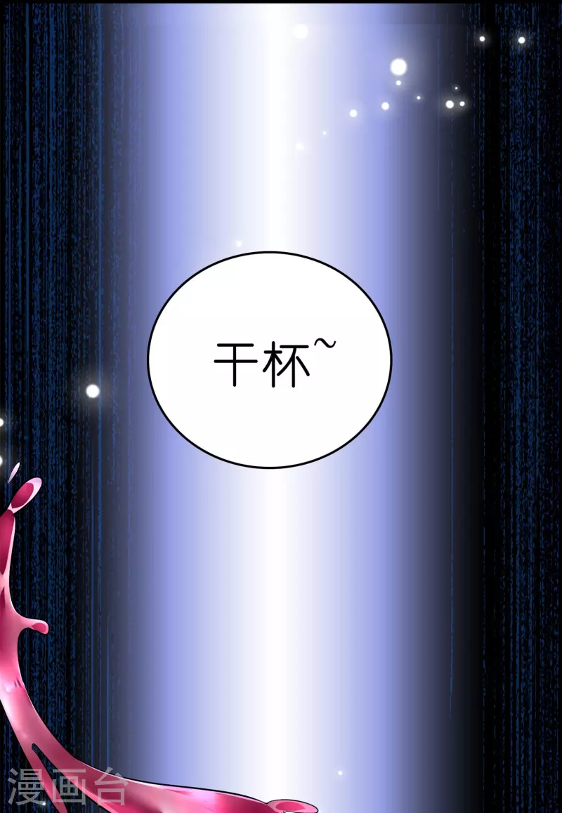 🍚修仙从带货开始 第6话 人渣，放开她！ 第12页
