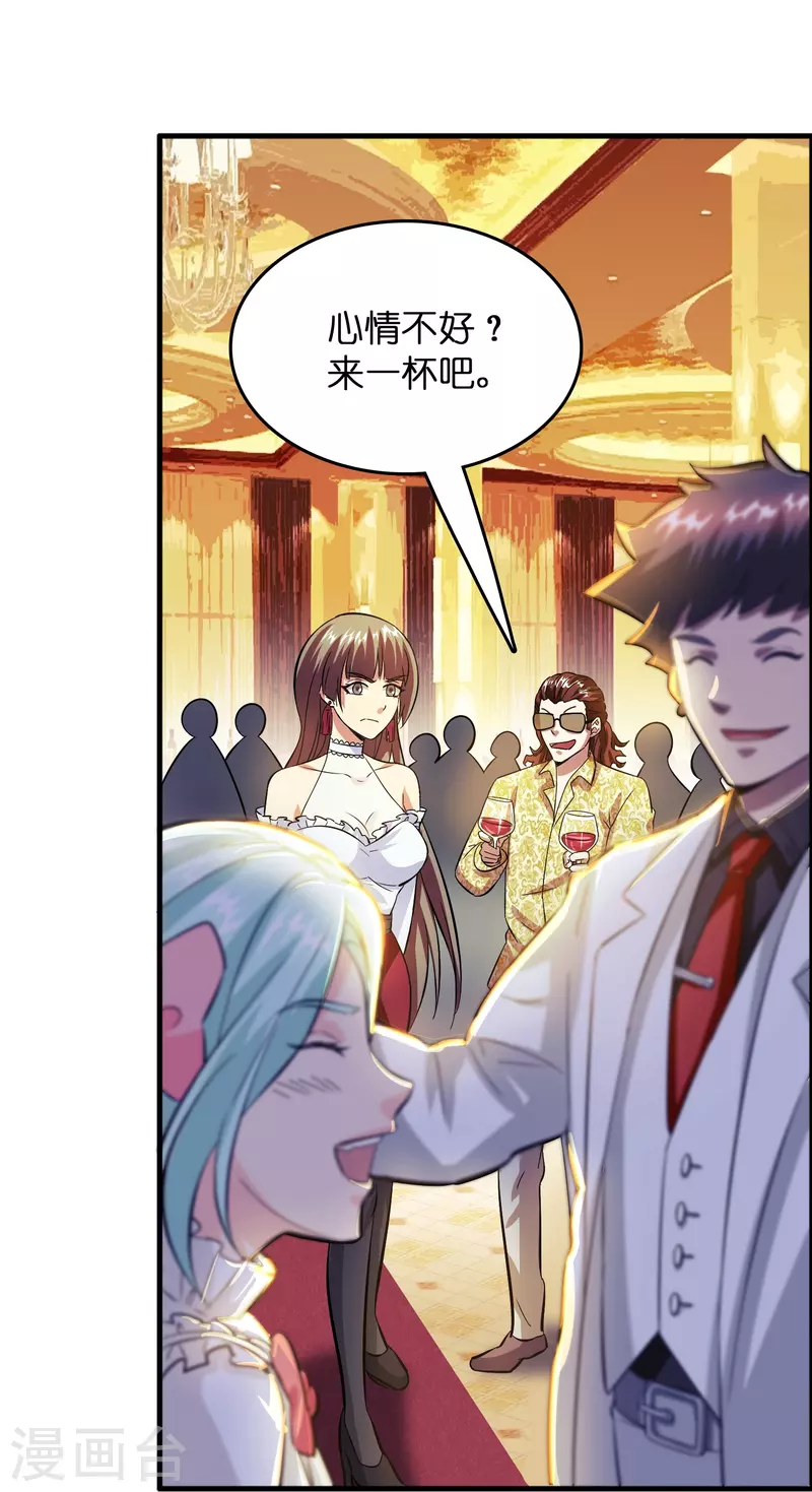 🍚修仙从带货开始 第6话 人渣，放开她！ 第9页